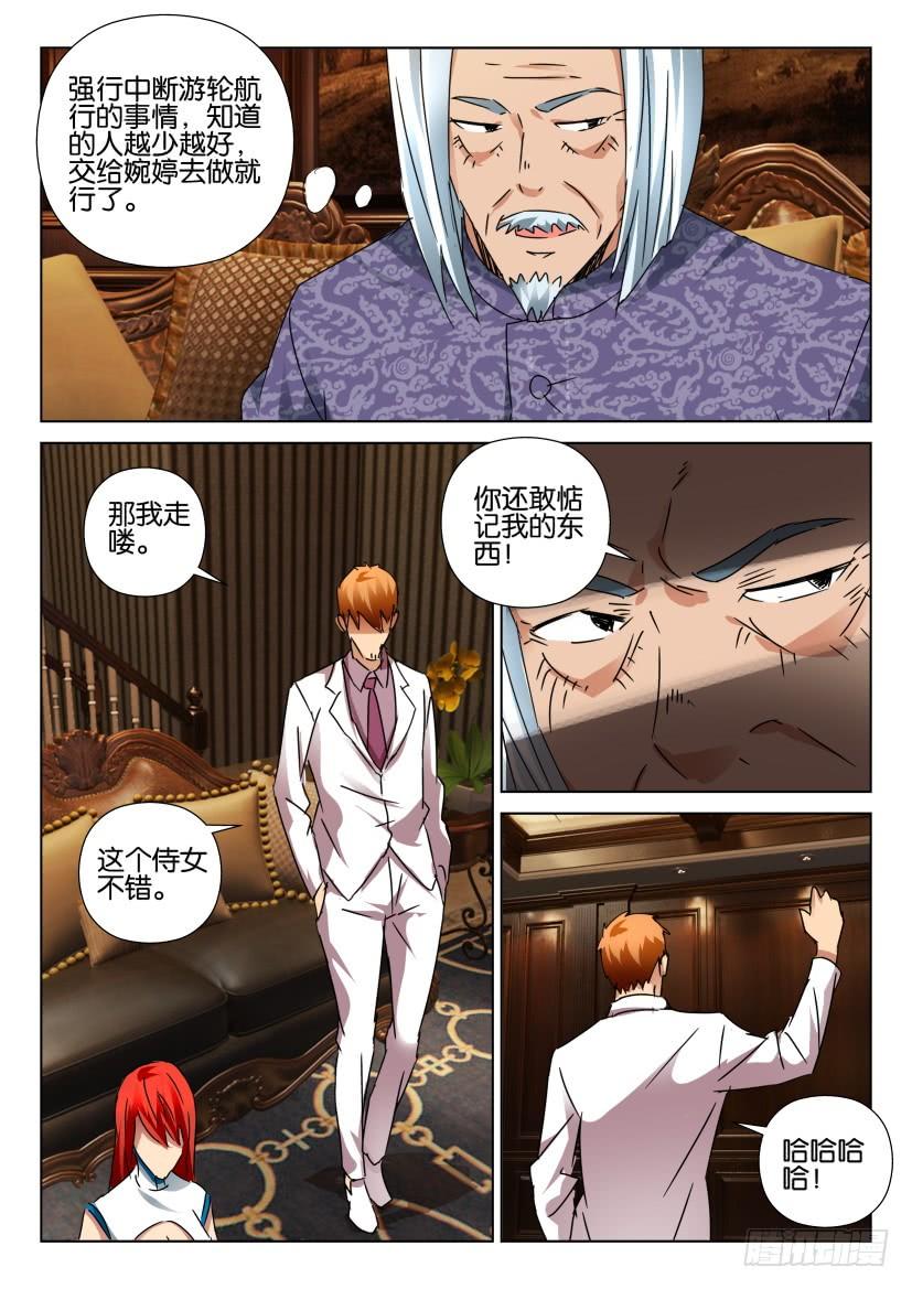 第451回-第450话