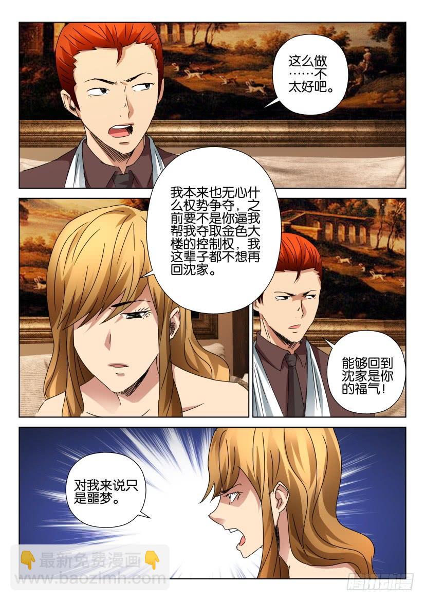 第451回-第450话