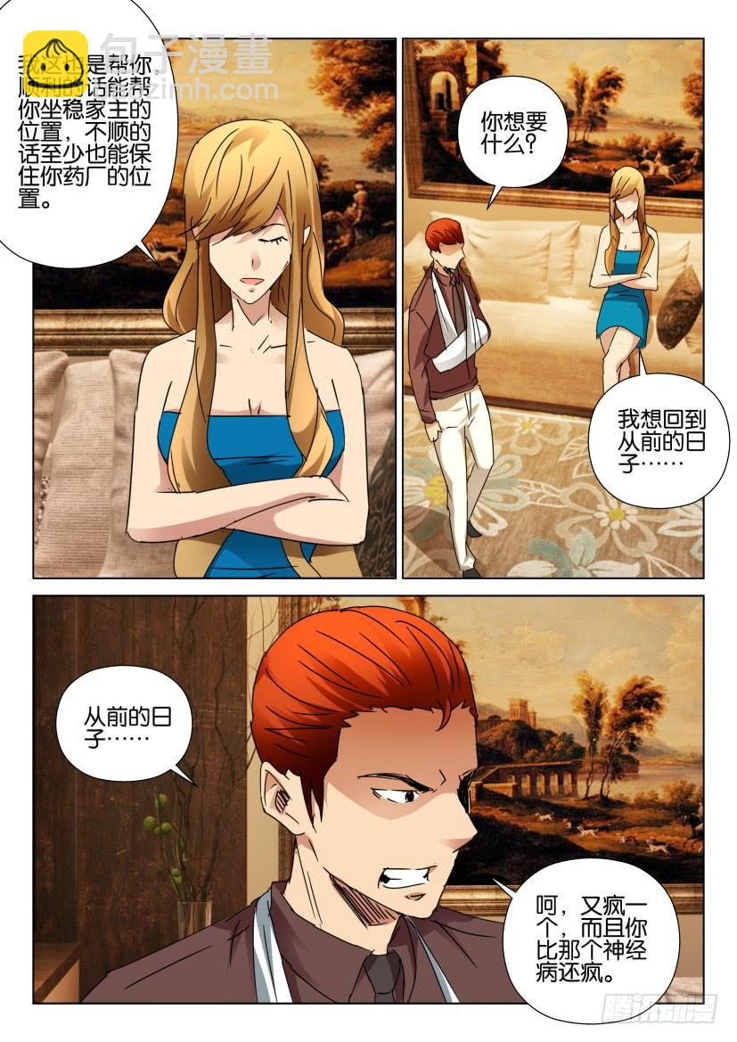 第451回-第450话