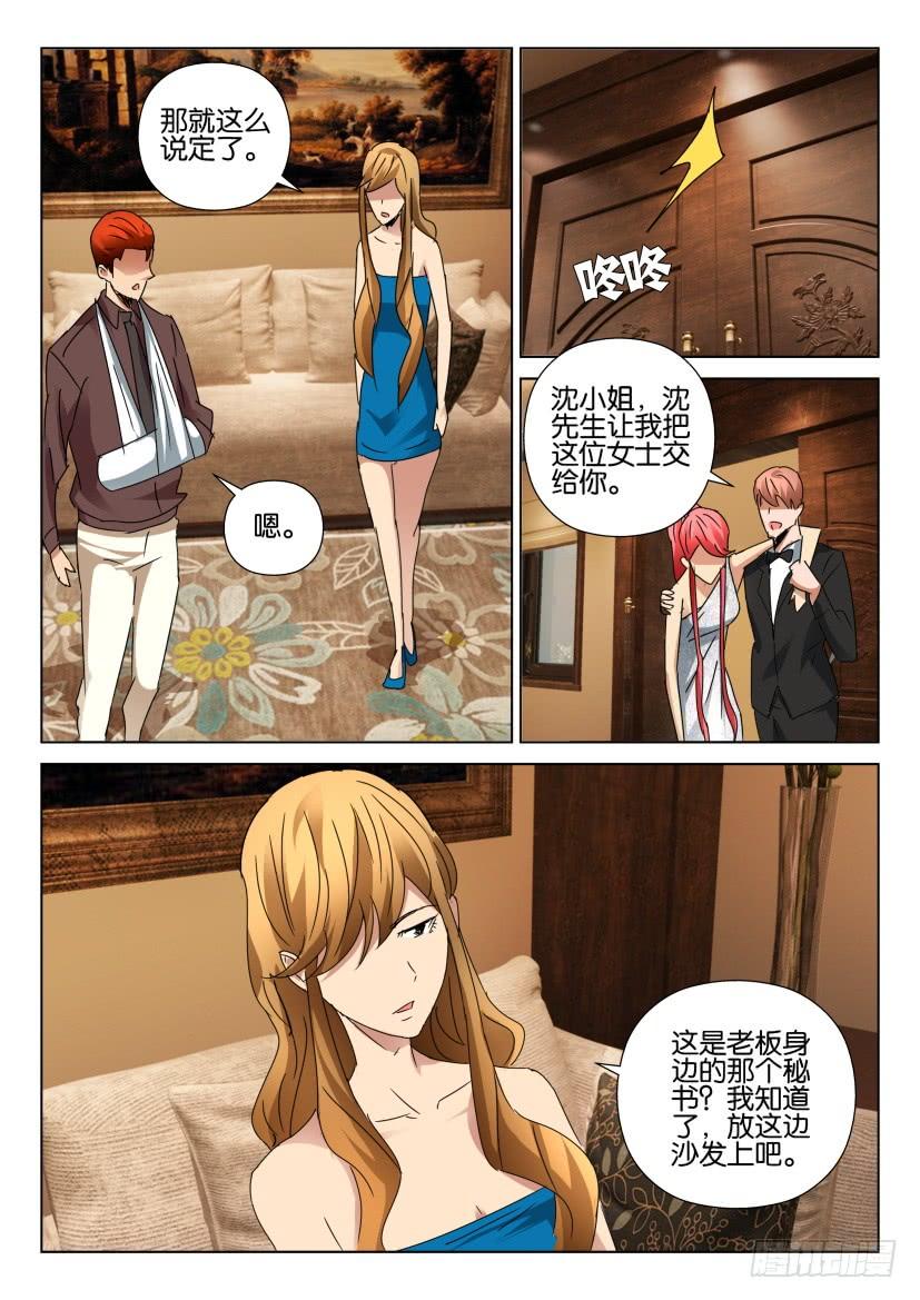 第451回-第450话