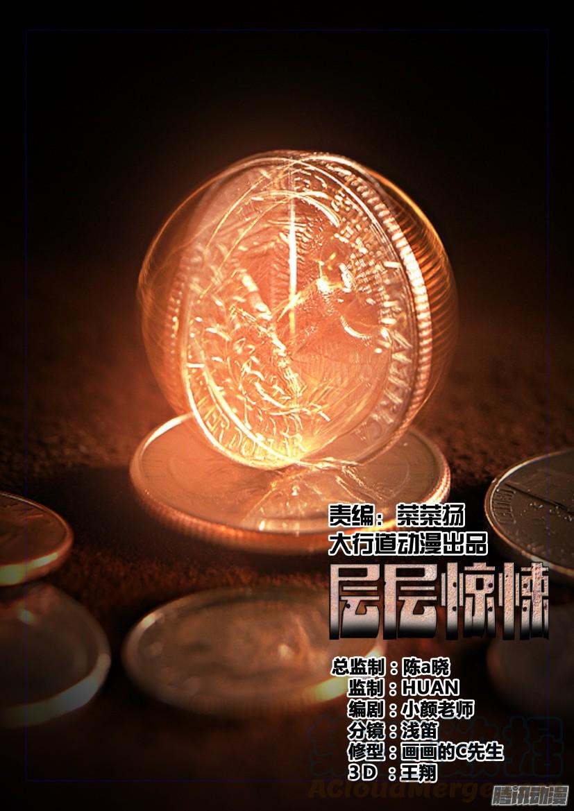 第453回-第452话
