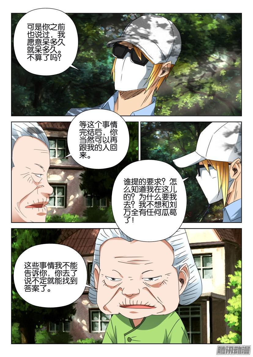 第453回-第452话