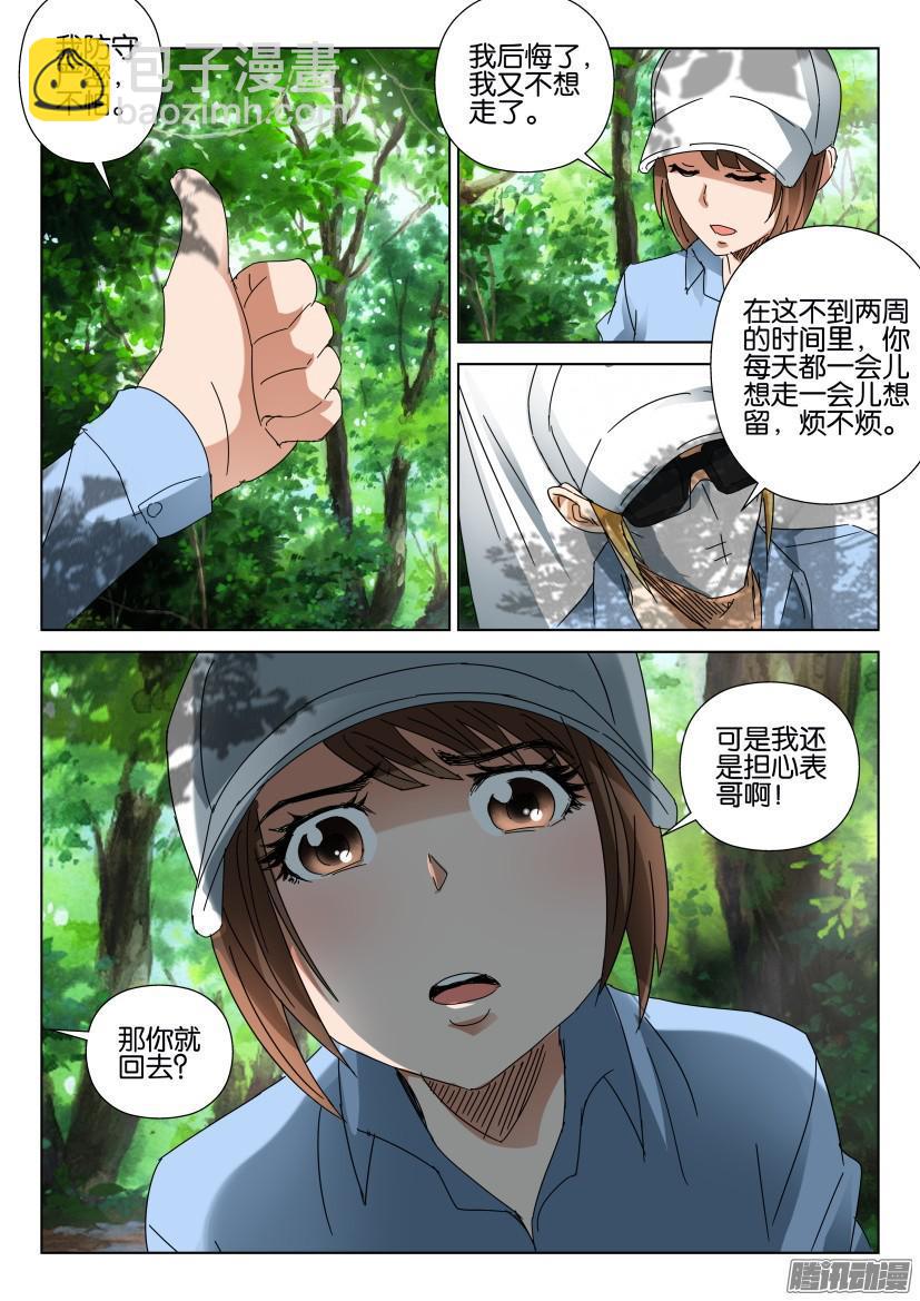第453回-第452话