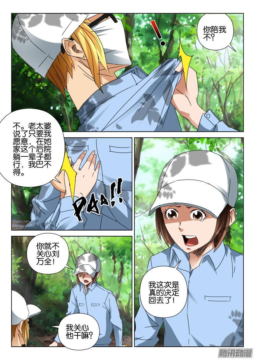 第453回-第452话