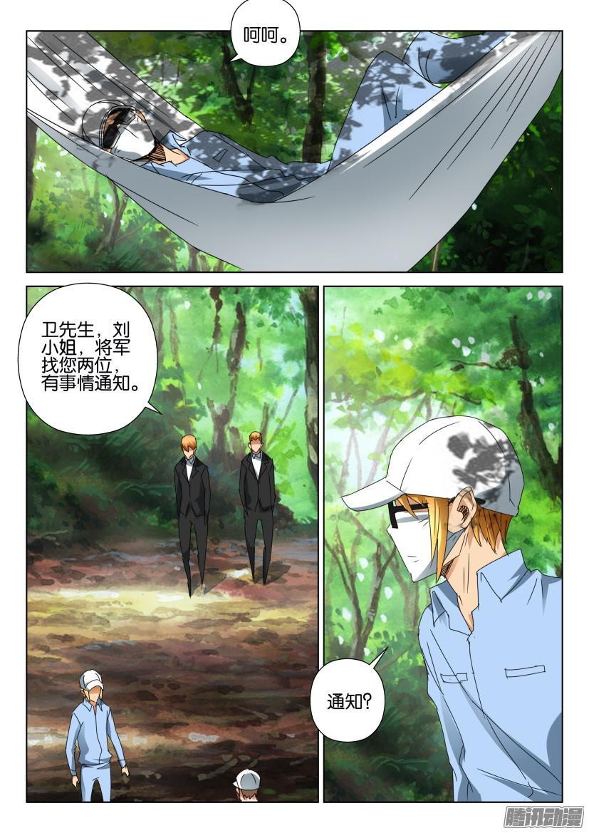 第453回-第452话
