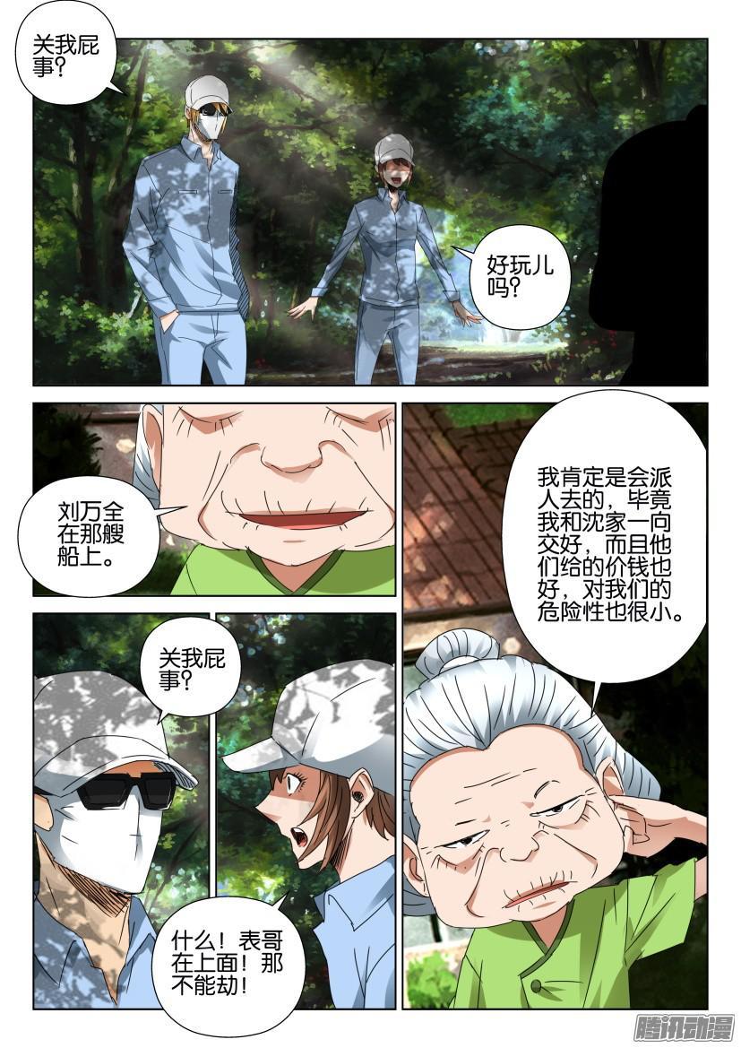 第453回-第452话