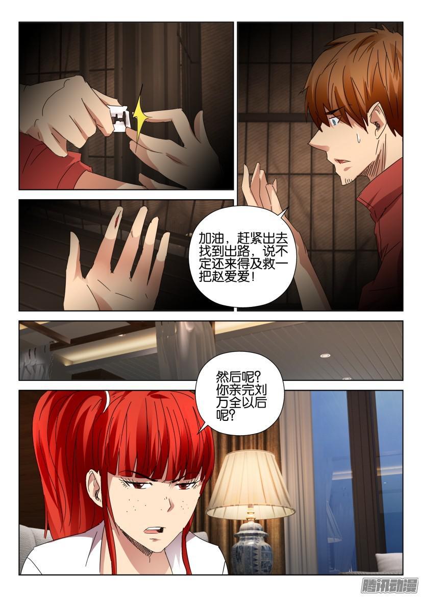 第455回-第454话