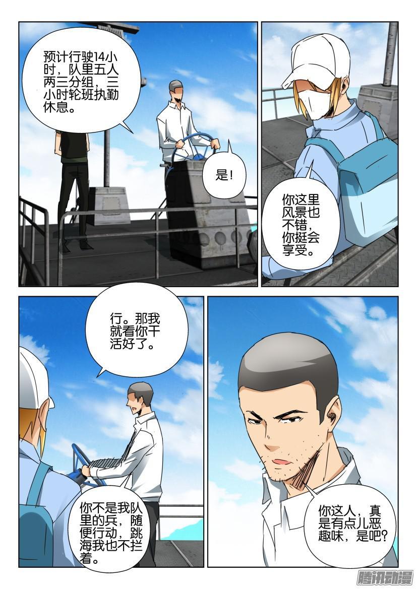 第455回-第454话