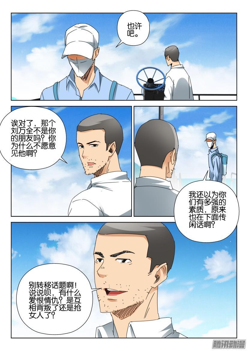 第455回-第454话