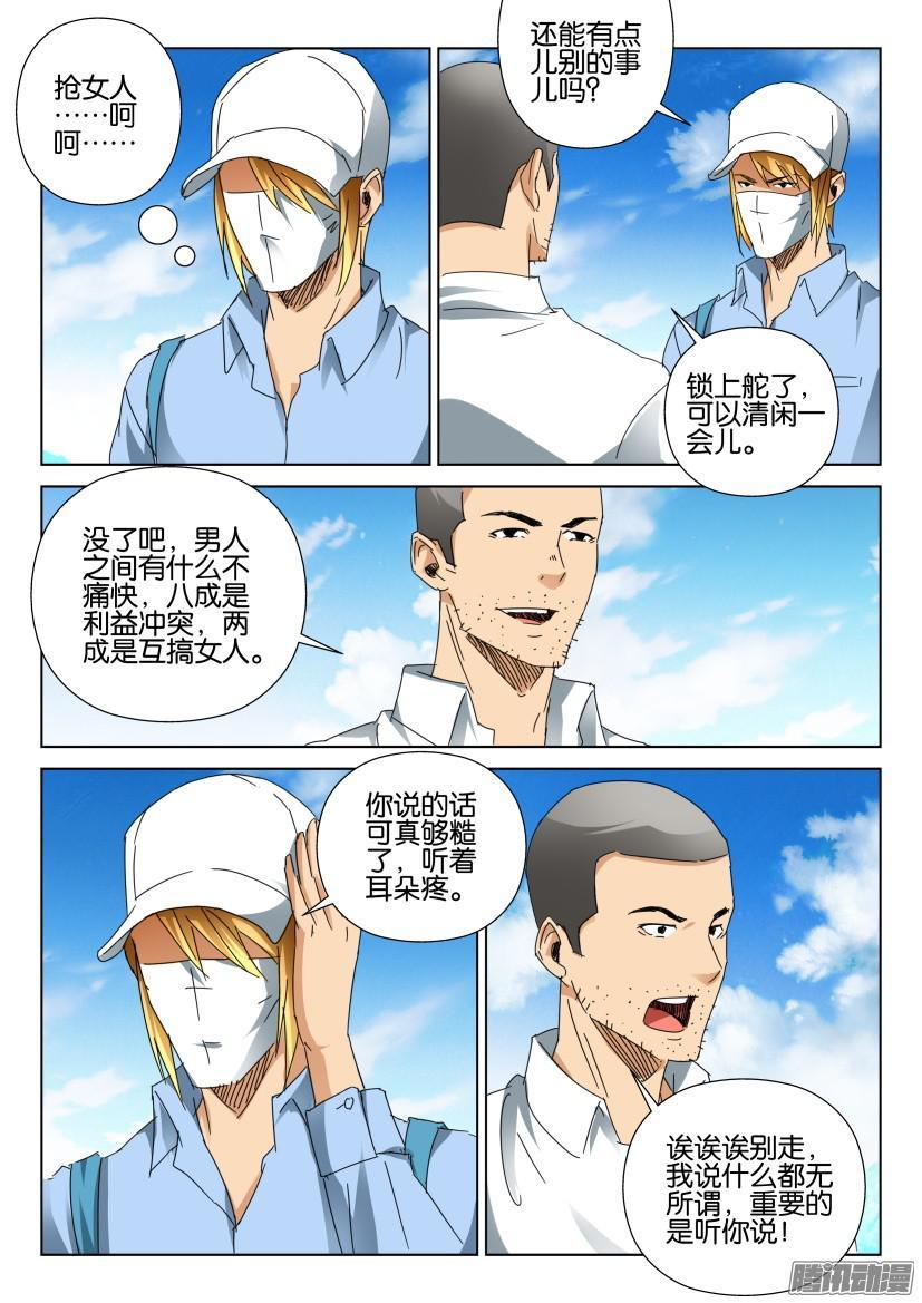 第455回-第454话