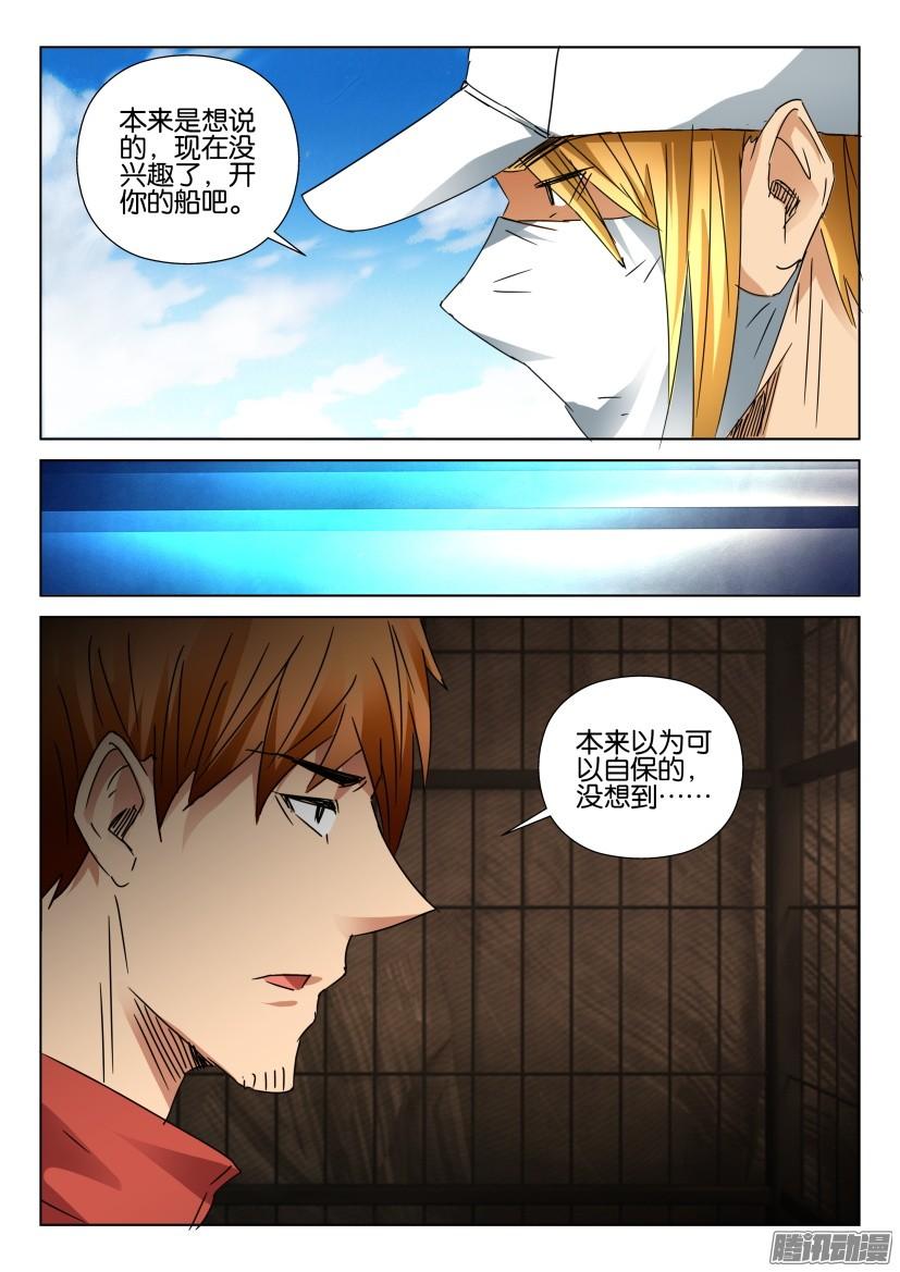 第455回-第454话