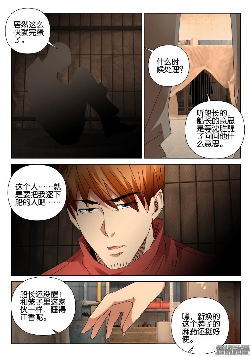 第455回-第454话