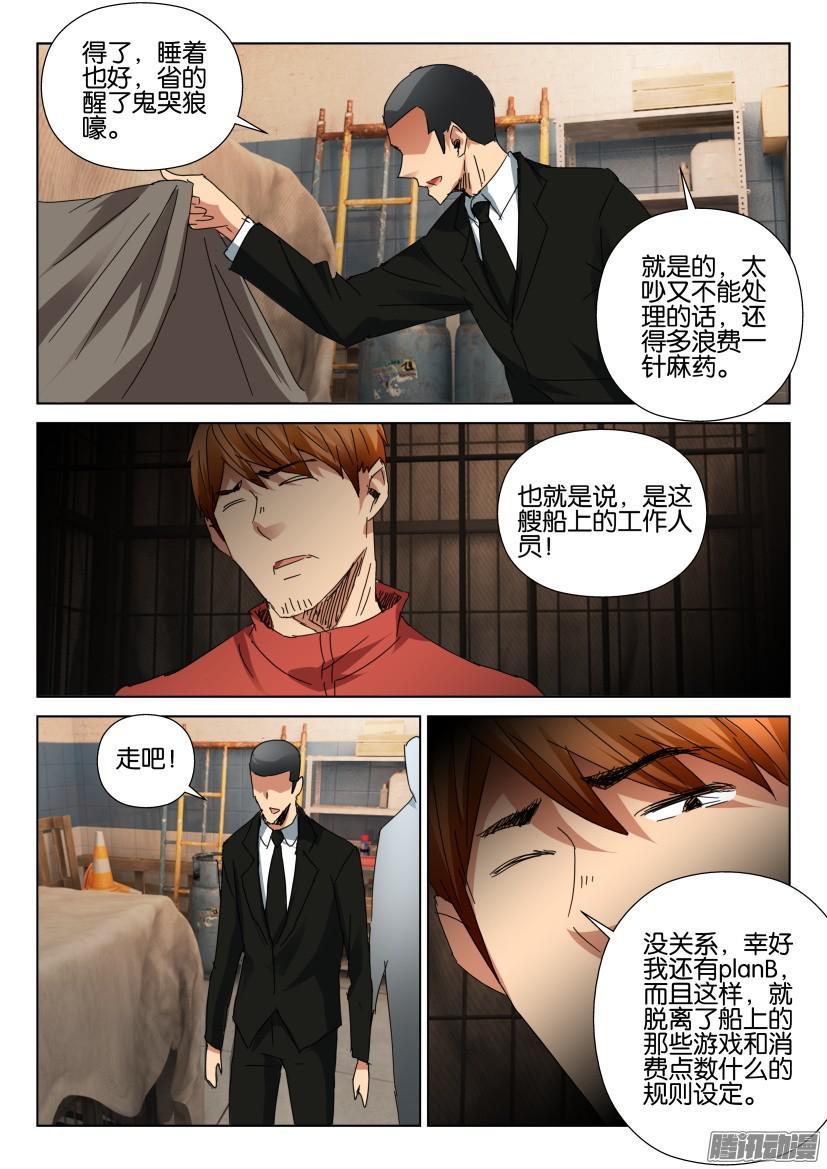 第455回-第454话
