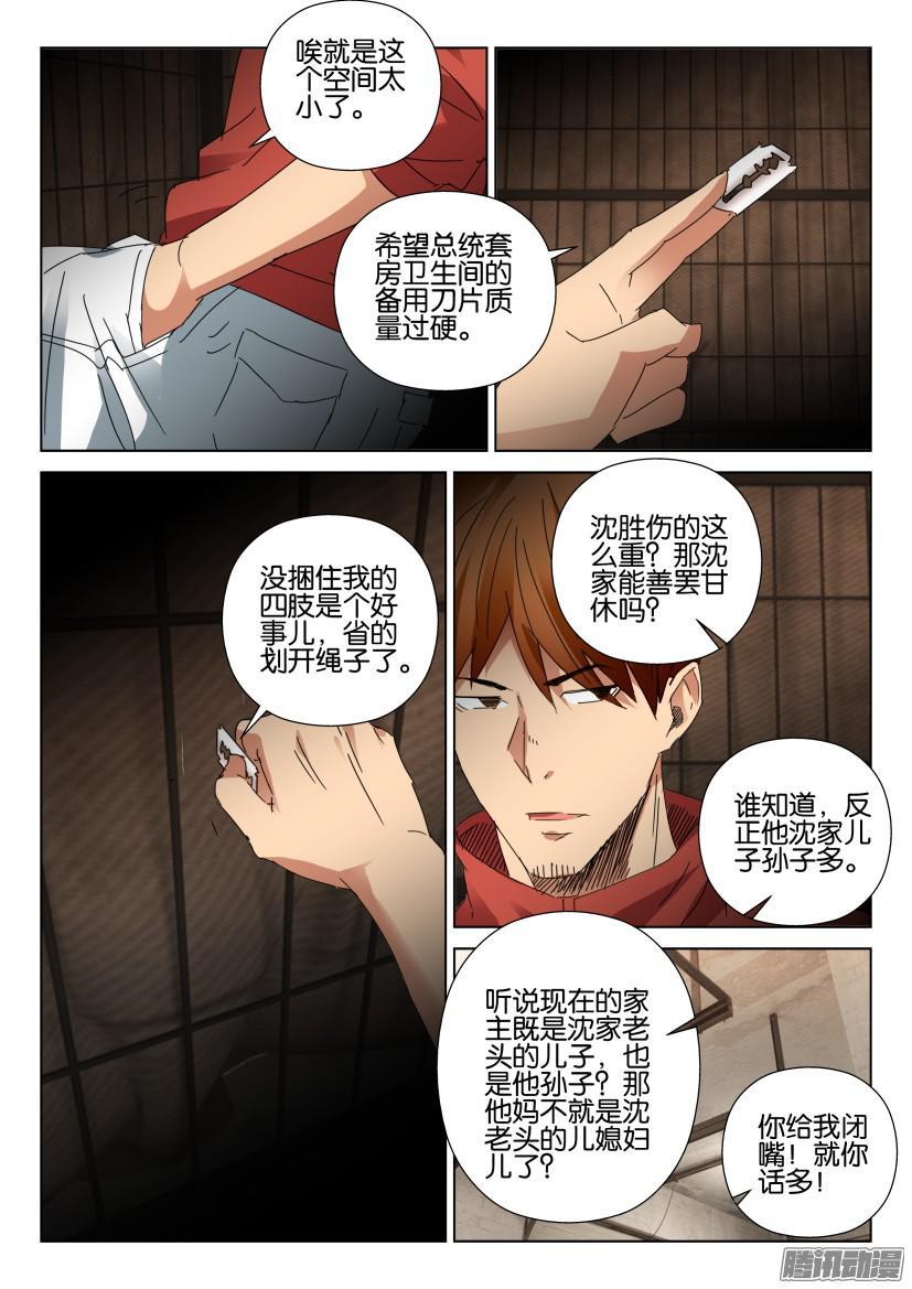 第455回-第454话