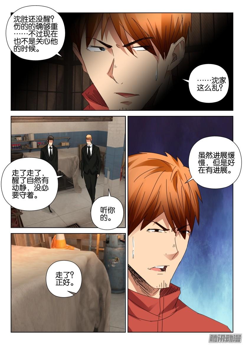 第455回-第454话