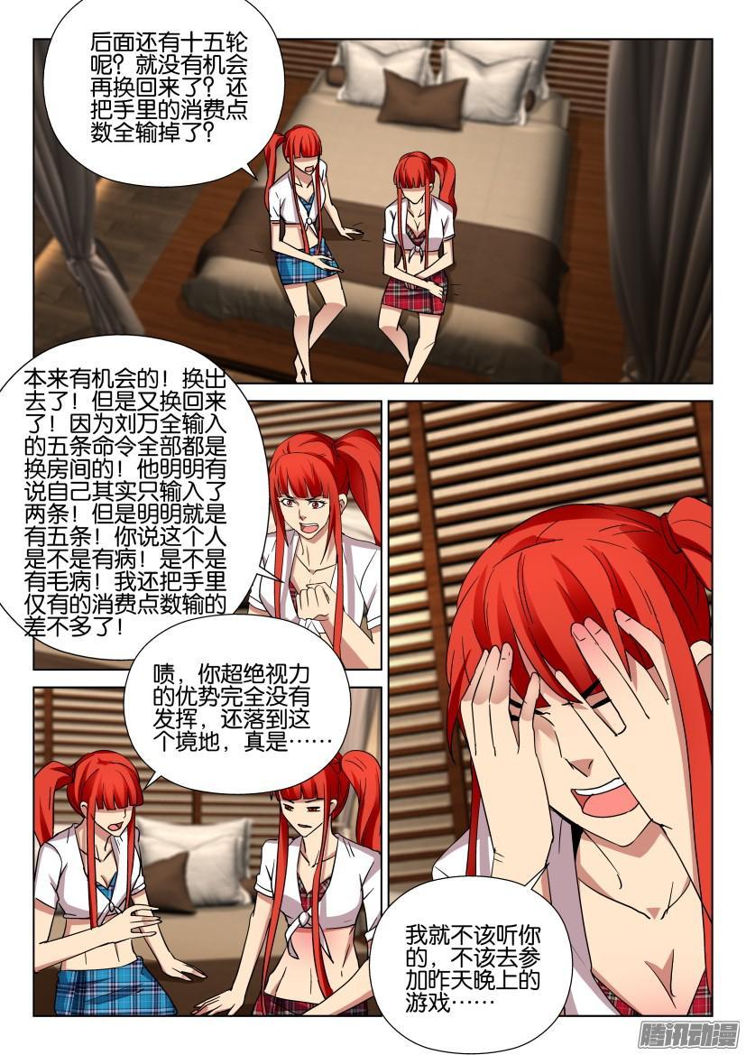 第457回-第456话