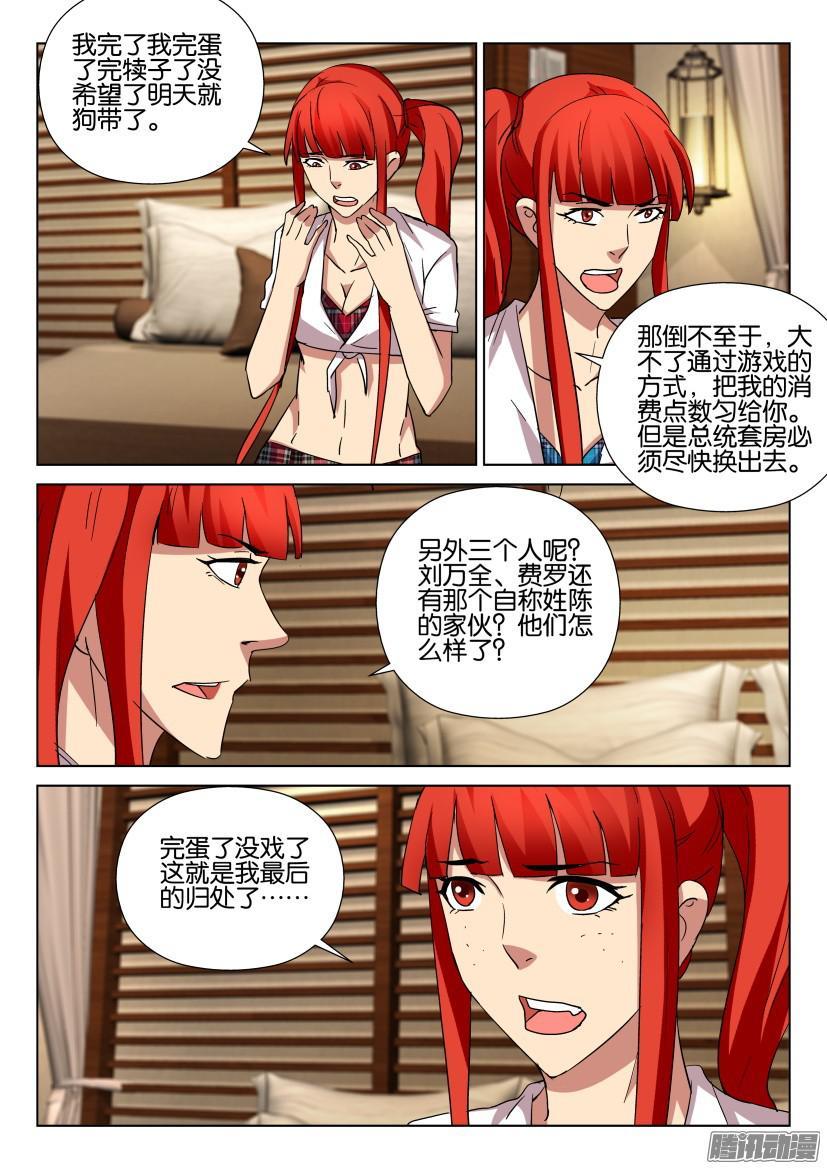 第457回-第456话