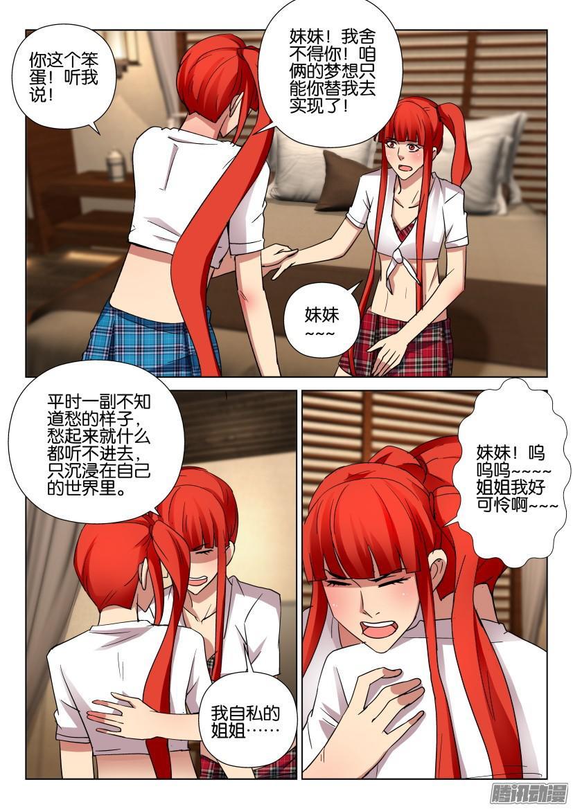 第457回-第456话