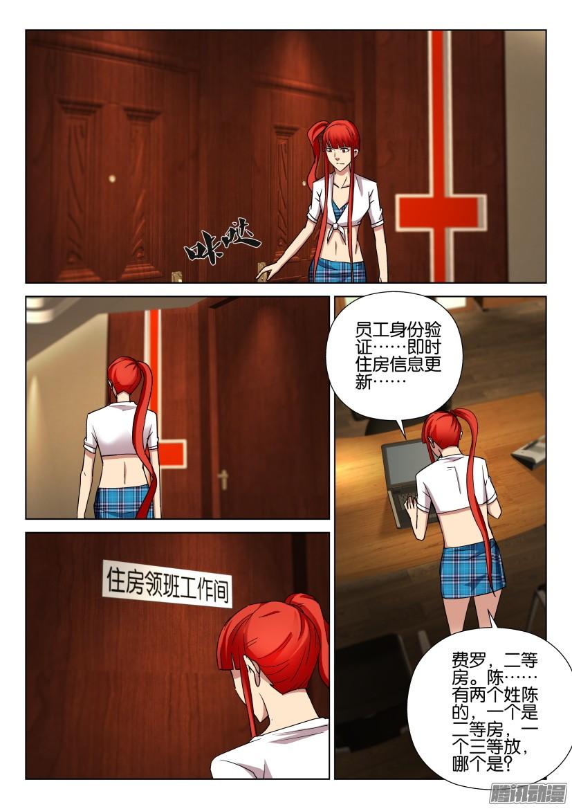 第457回-第456话