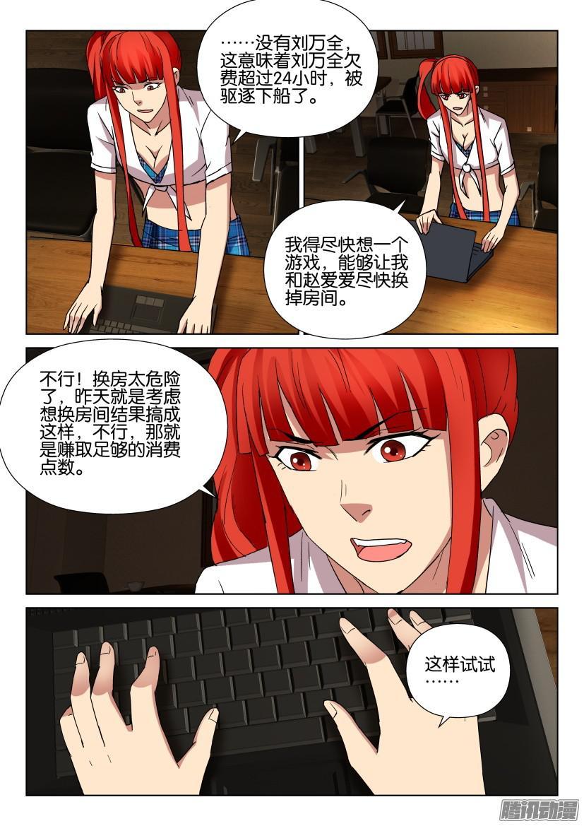 第457回-第456话