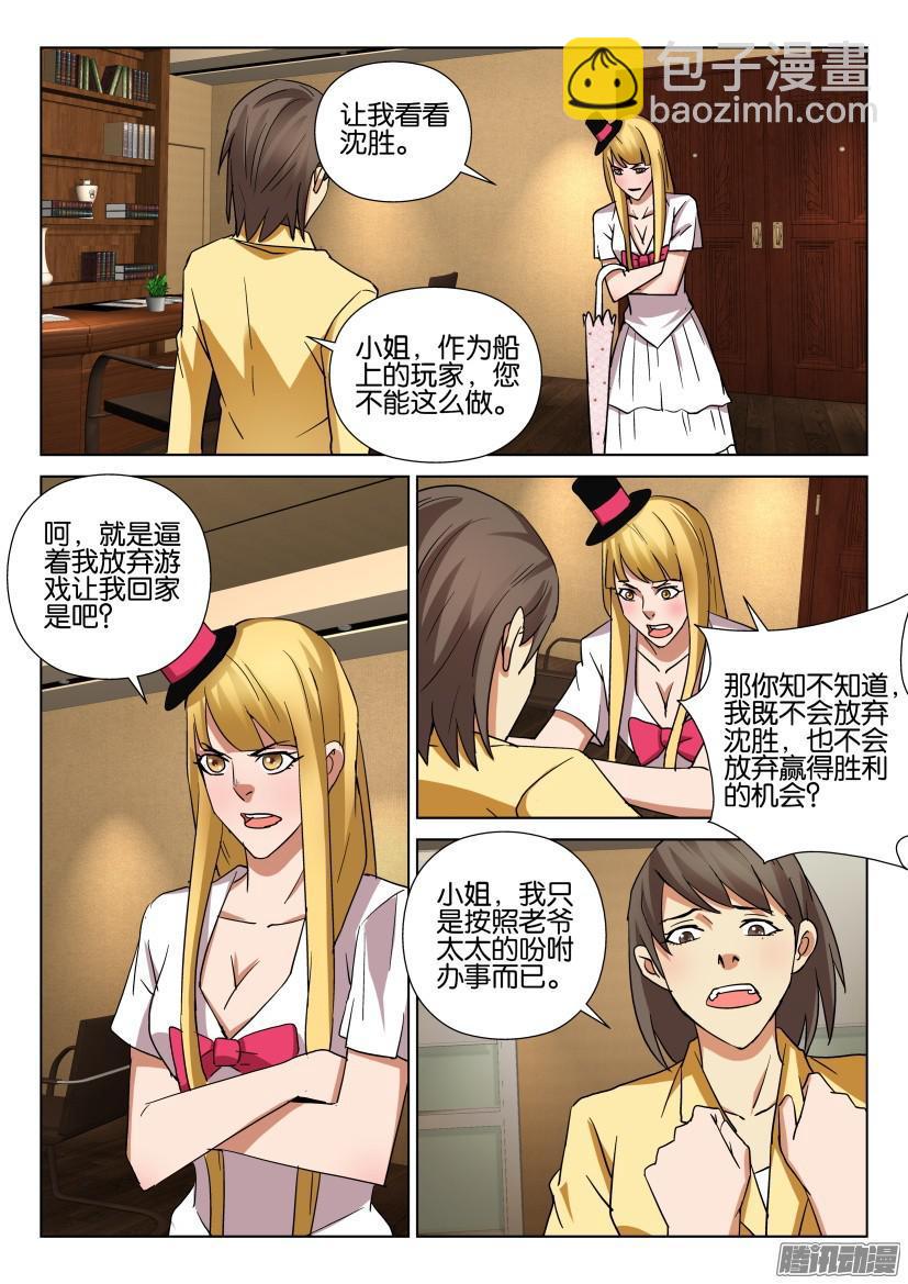 第457回-第456话
