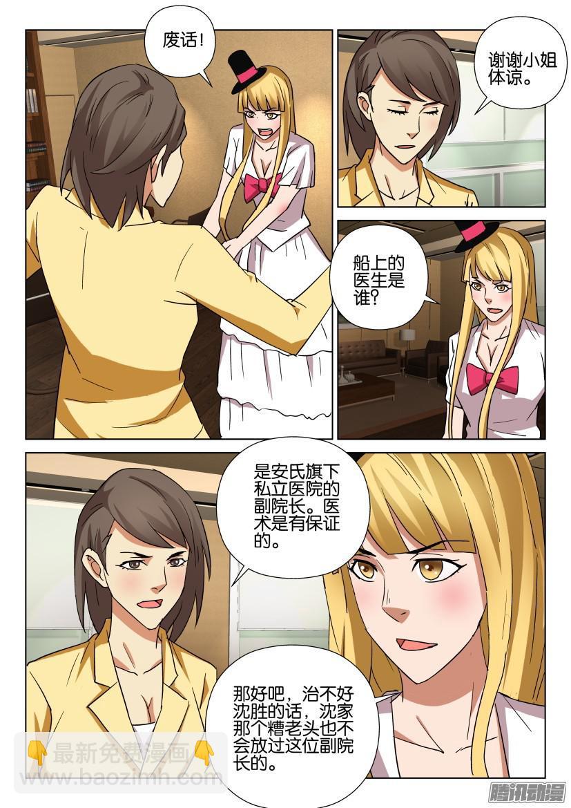 第457回-第456话