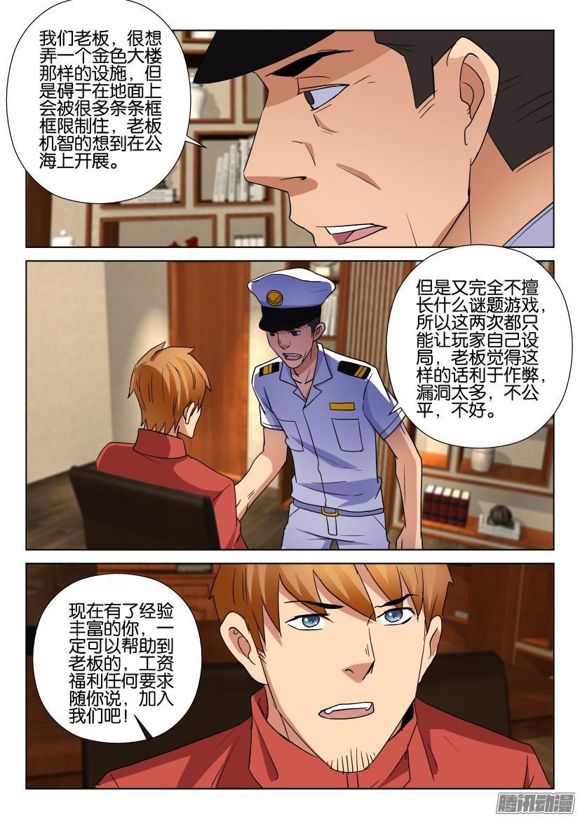 第459回-第458话