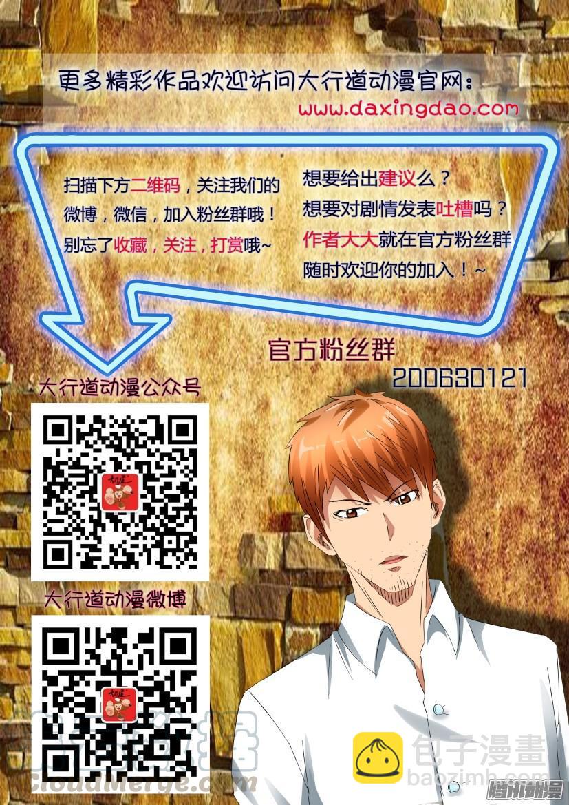 第459回-第458话