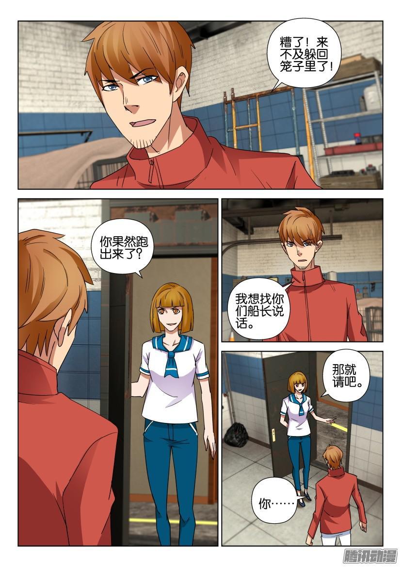 第459回-第458话