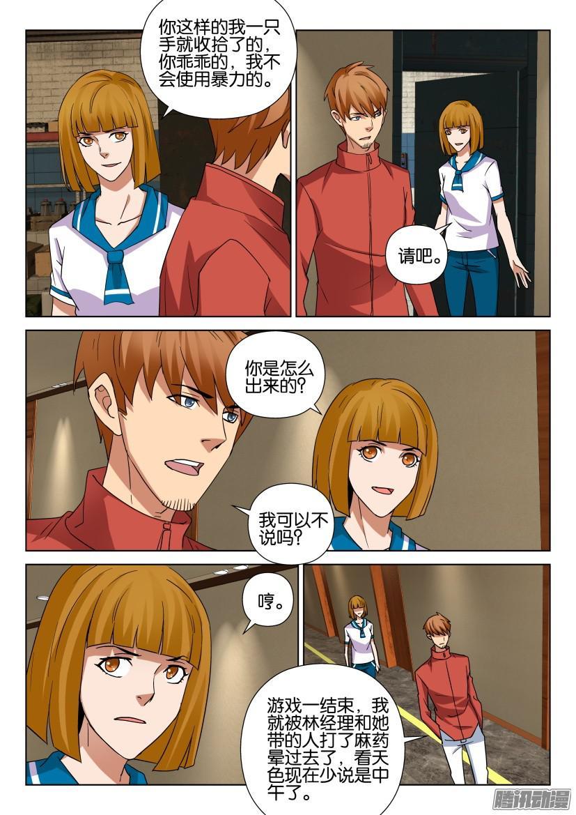 第459回-第458话