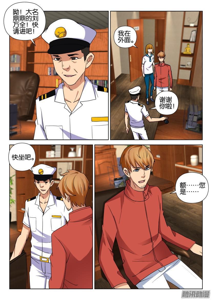 第459回-第458话