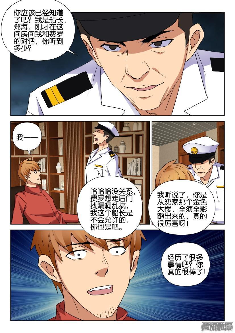 第459回-第458话