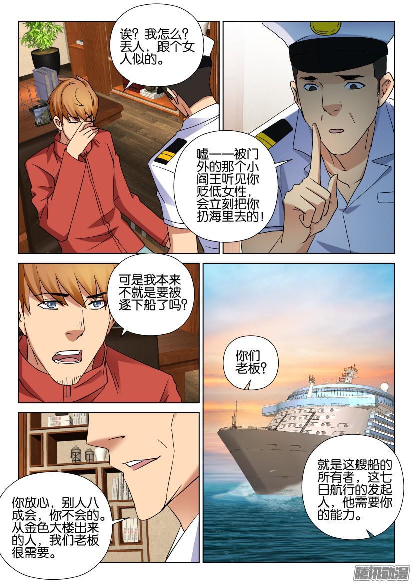 第459回-第458话