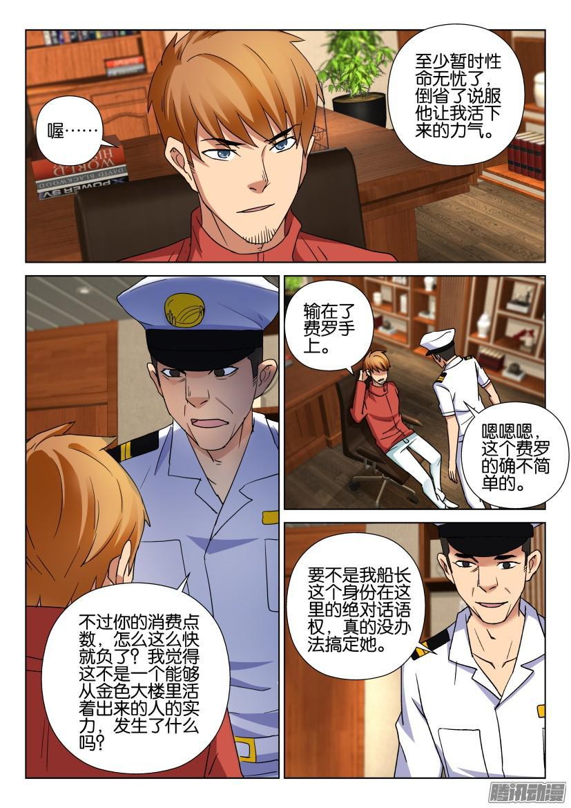 第459回-第458话