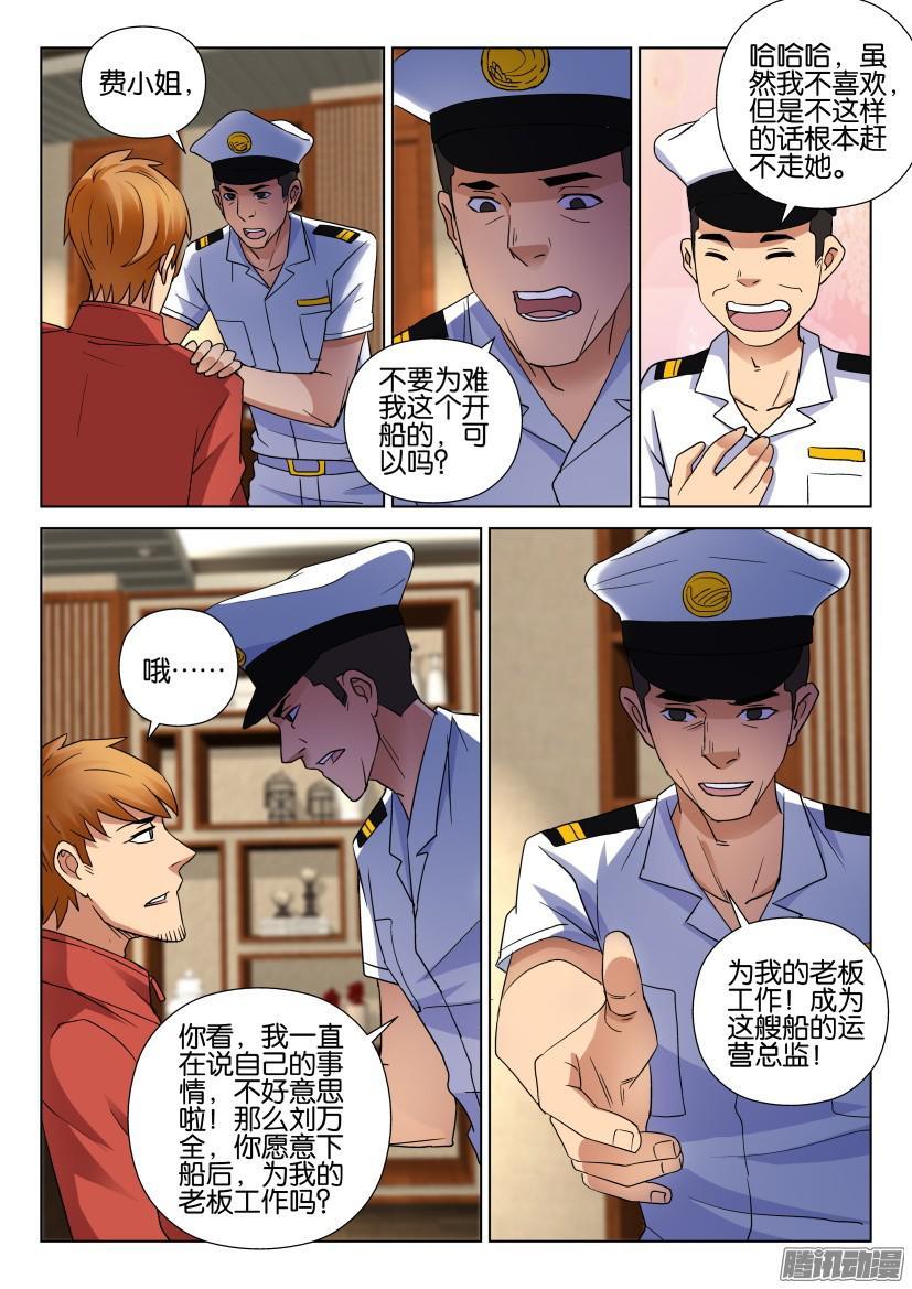 第459回-第458话