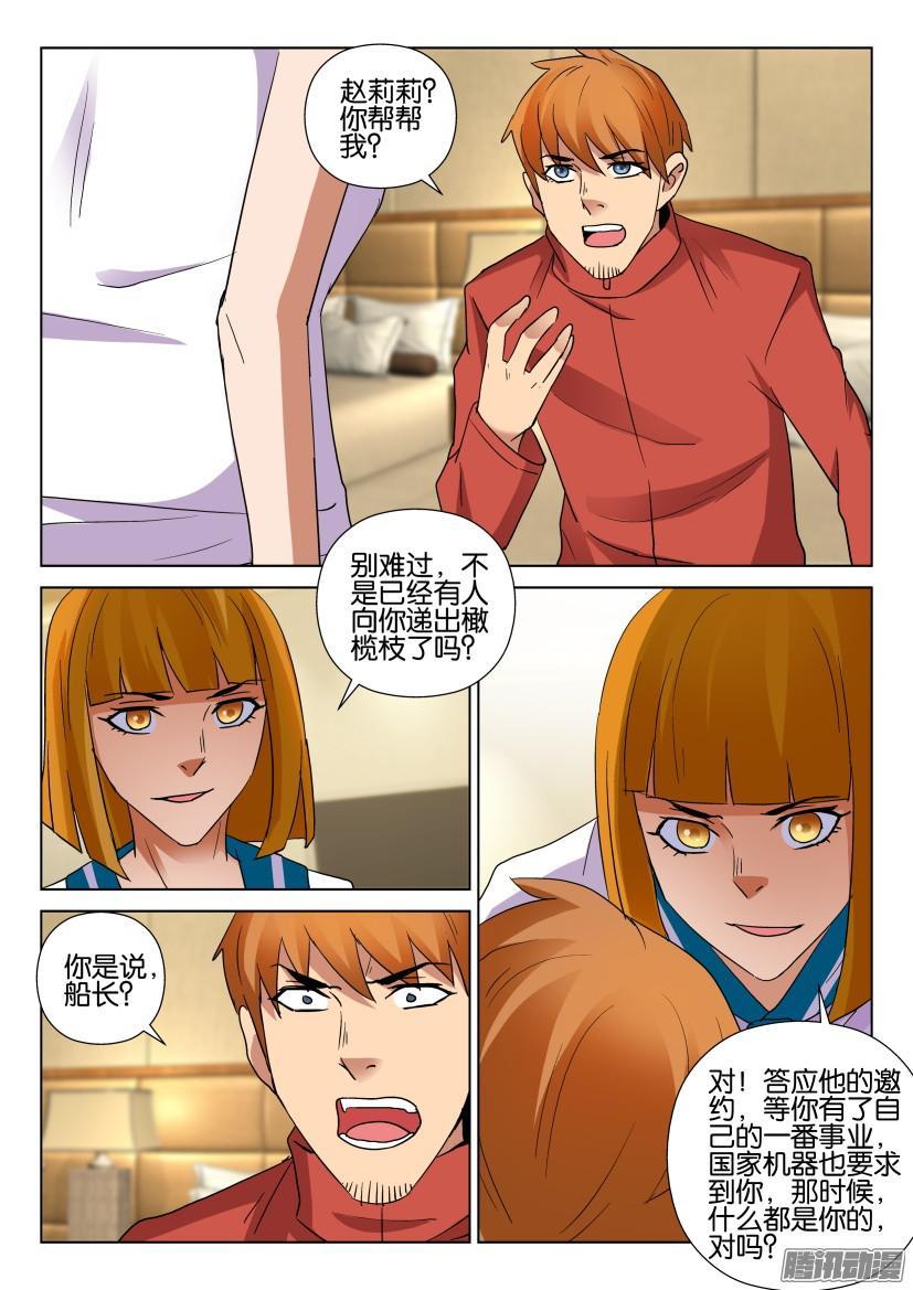 第461回-第460话