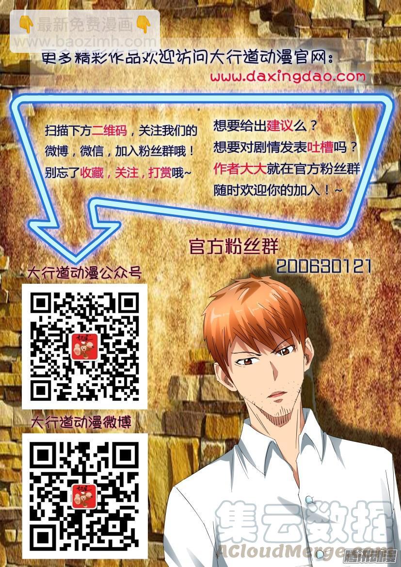 第461回-第460话