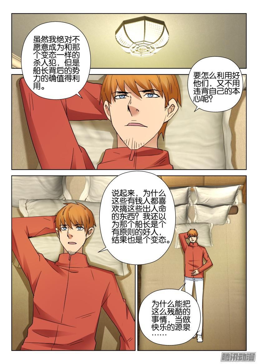 第461回-第460话
