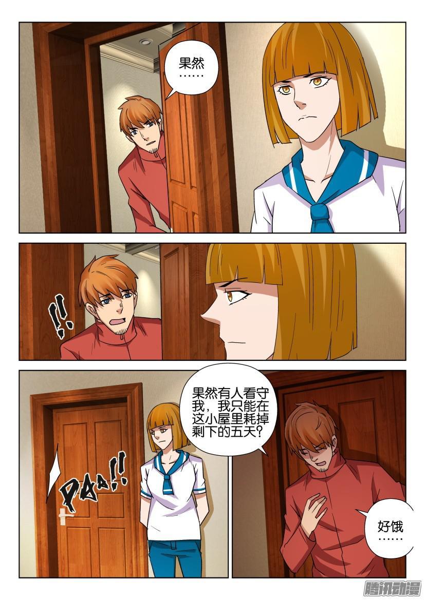 第461回-第460话
