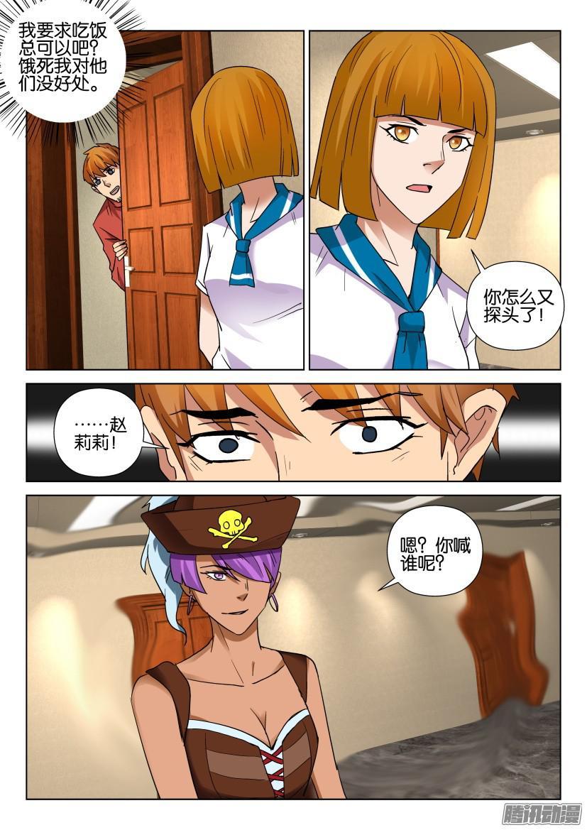 第461回-第460话