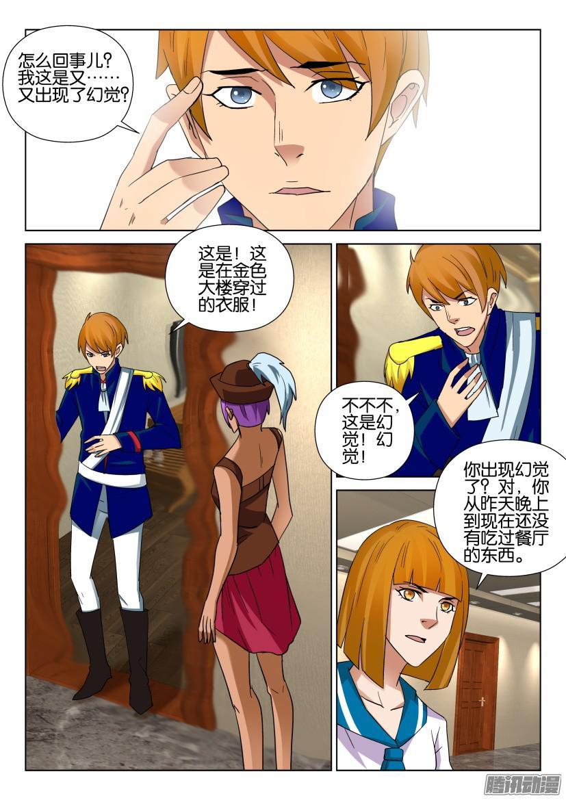 第461回-第460话