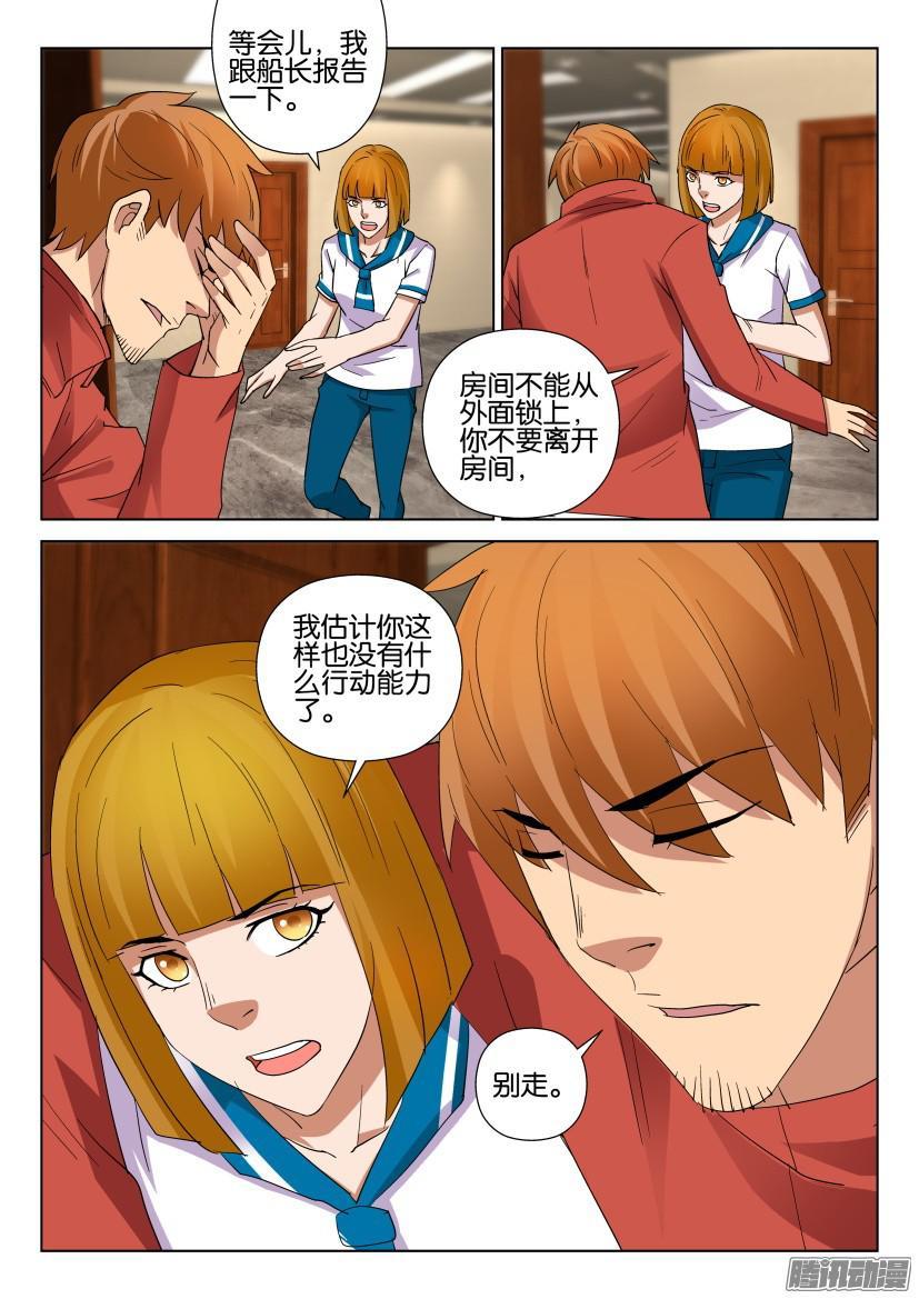 第461回-第460话