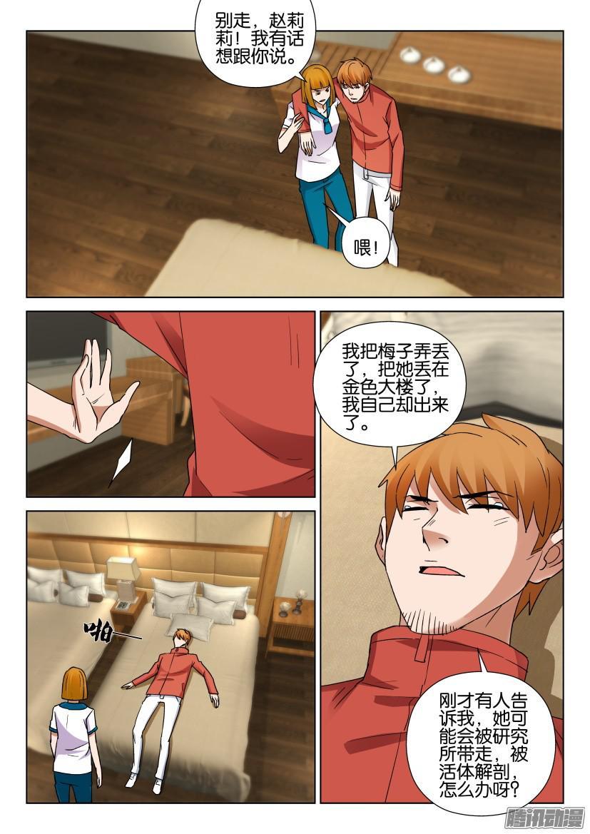 第461回-第460话