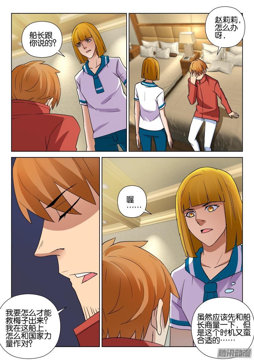 第461回-第460话