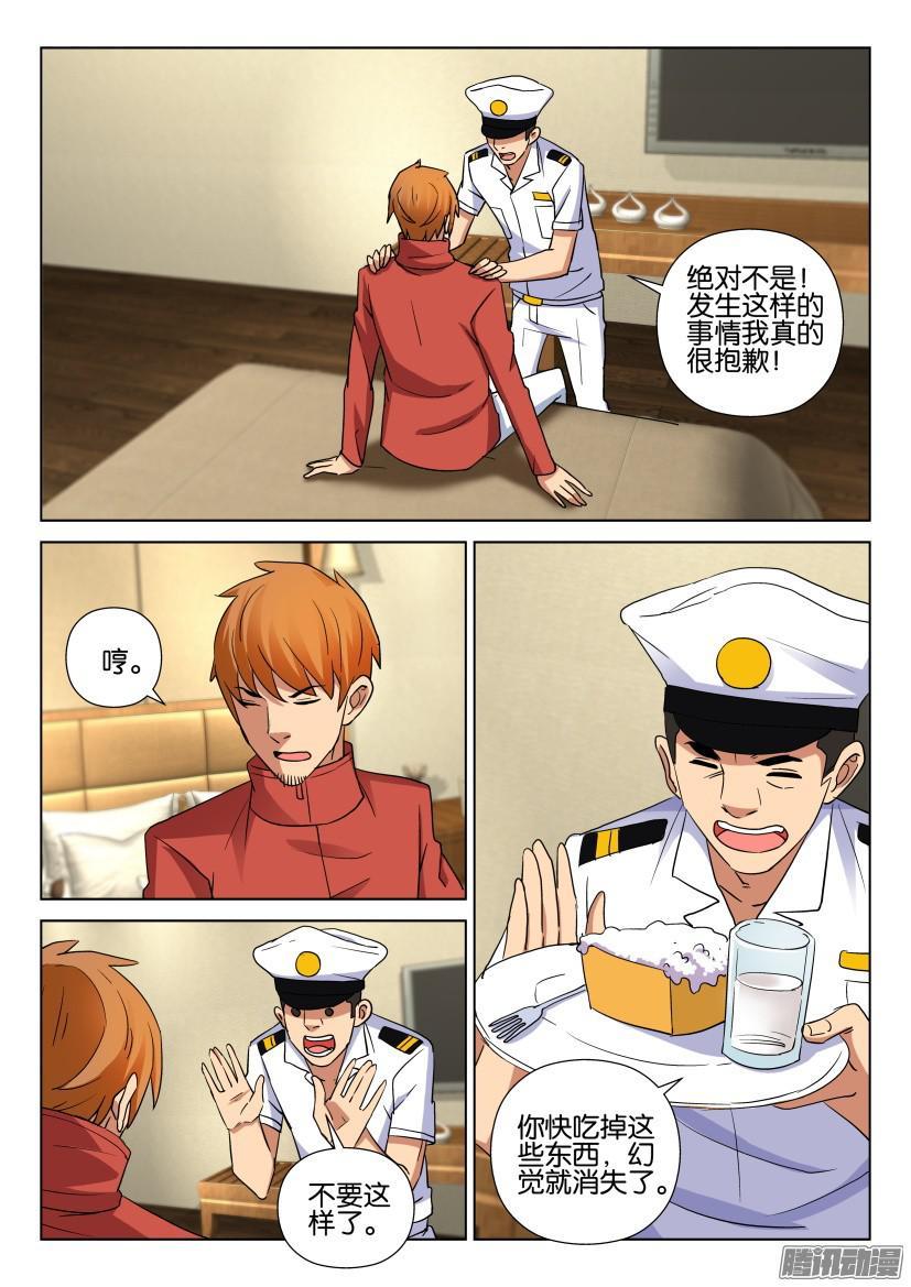 第463回-第462话