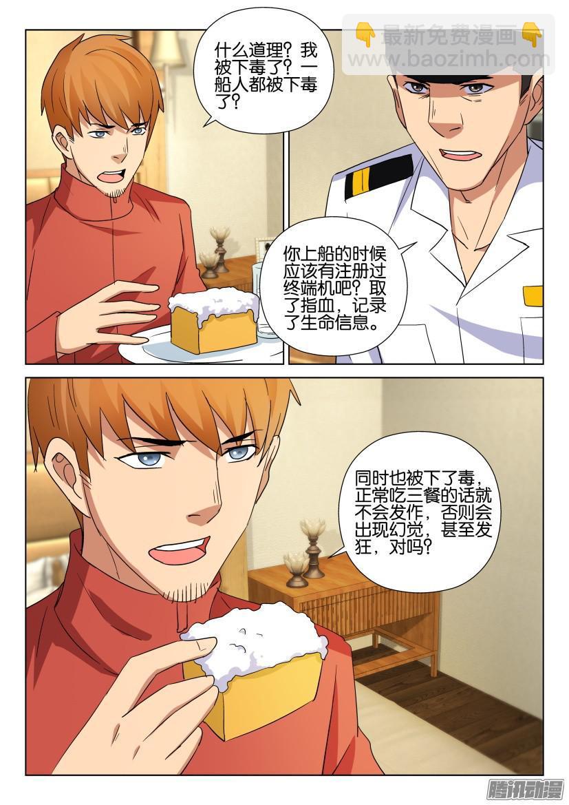 第463回-第462话