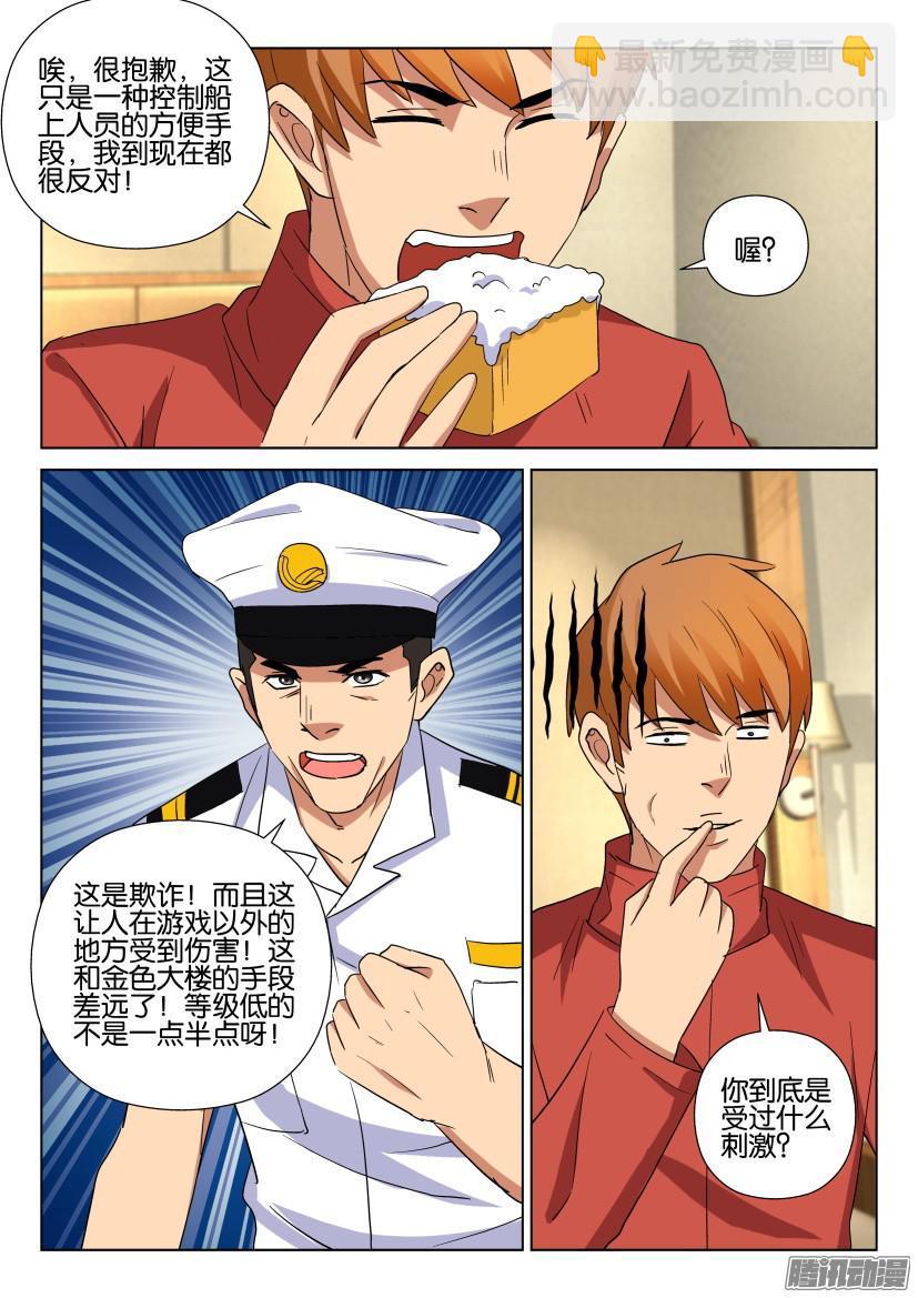 第463回-第462话