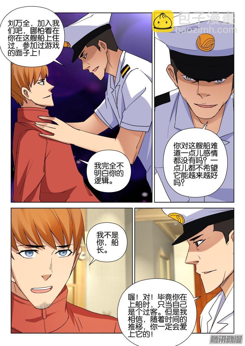 第463回-第462话