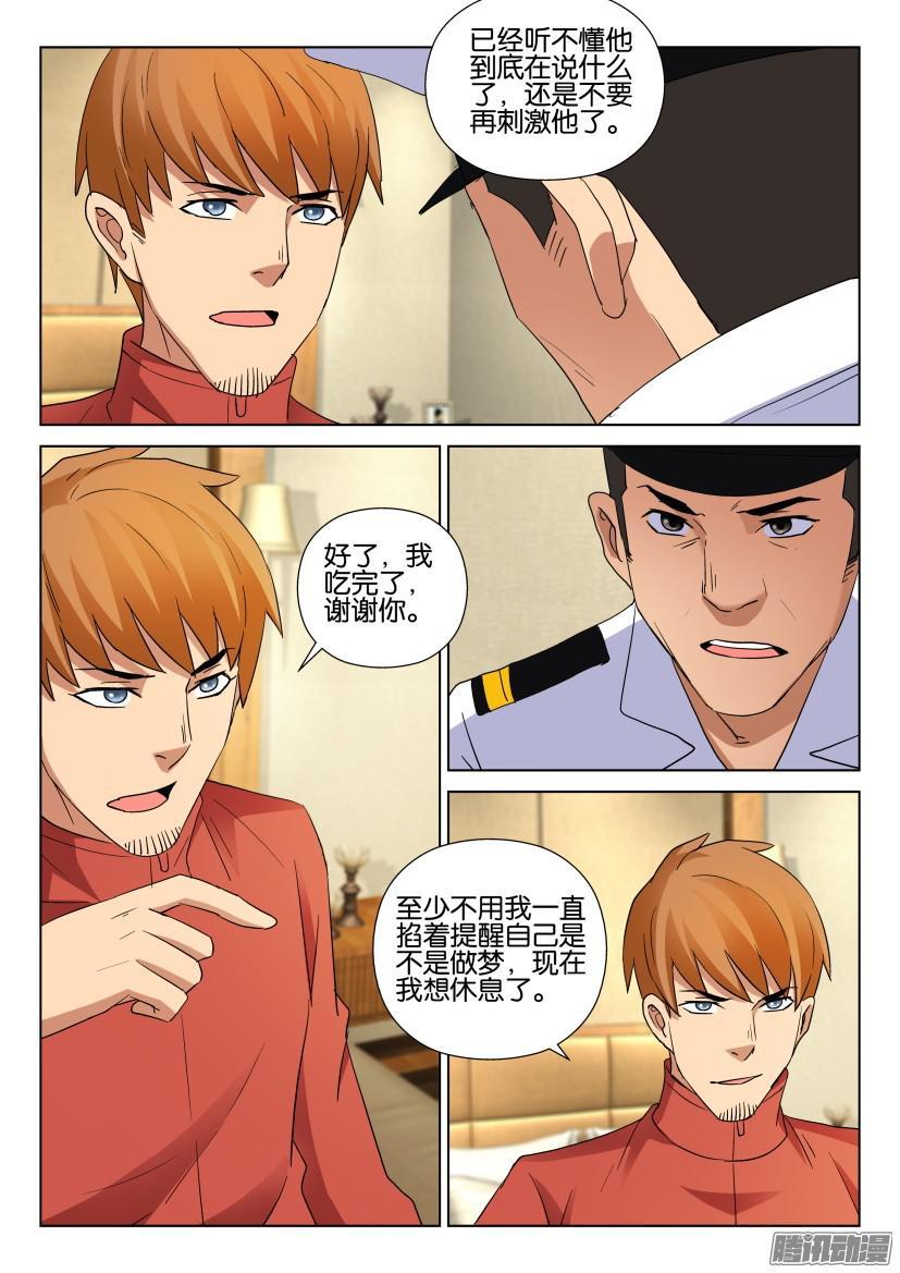 第463回-第462话