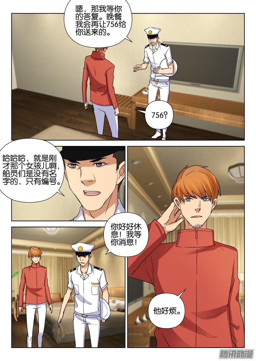 第463回-第462话